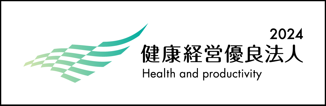 健康経営優良法人