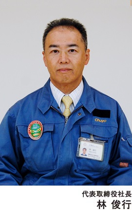 代表取締役社長 林 俊行